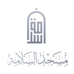 Masjid as-Salamah